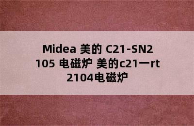 Midea 美的 C21-SN2105 电磁炉 美的c21一rt2104电磁炉